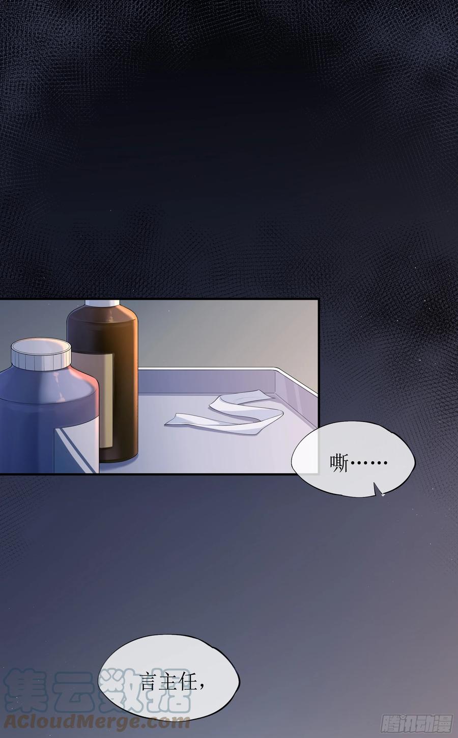 被迫和死对头同居后，我们HE了 - 第5话 言主任，你能不能轻点！ - 第31张图