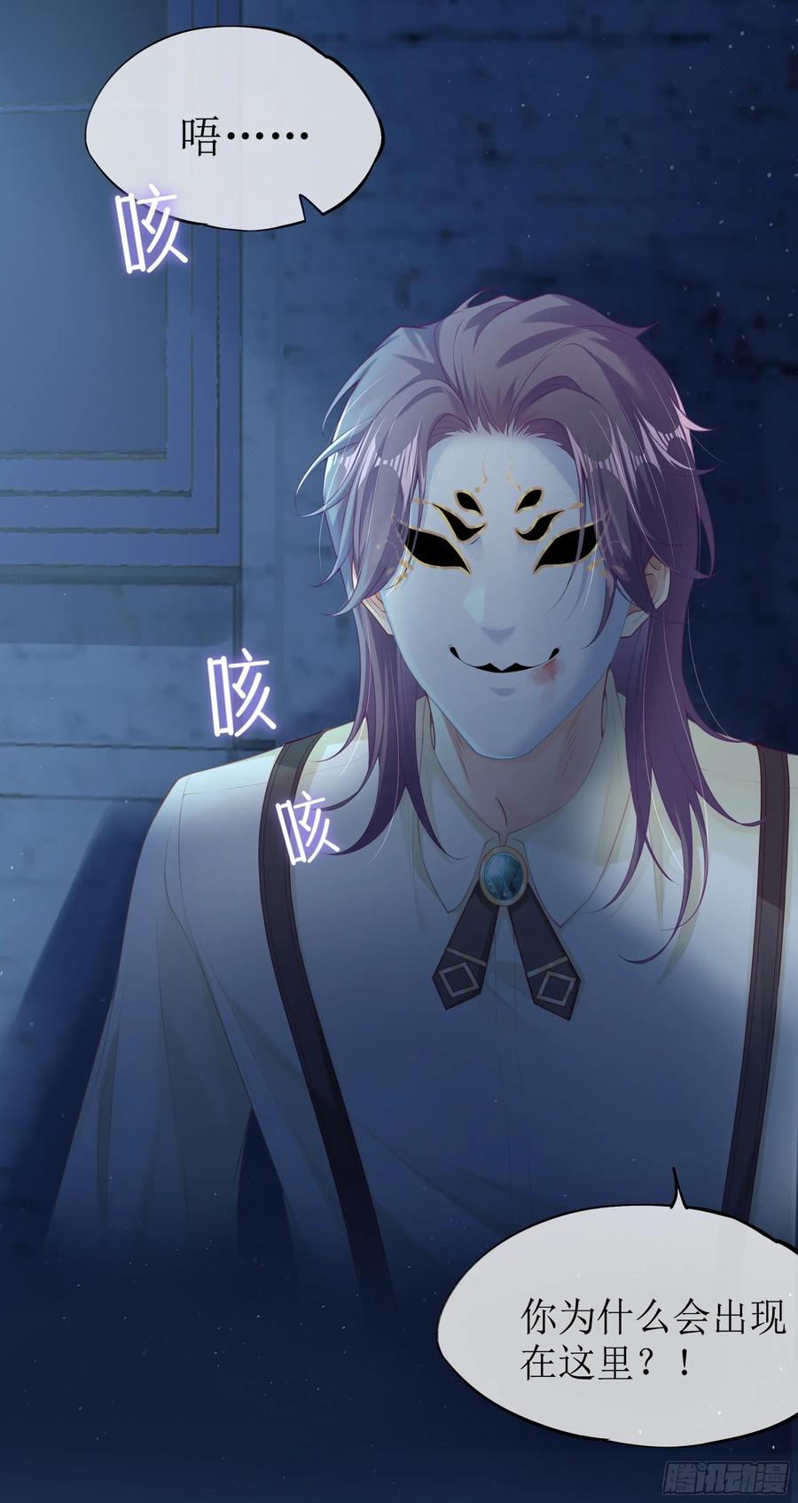 被迫和死对头同居后，我们HE了 - 第5话 言主任，你能不能轻点！ - 第72张图