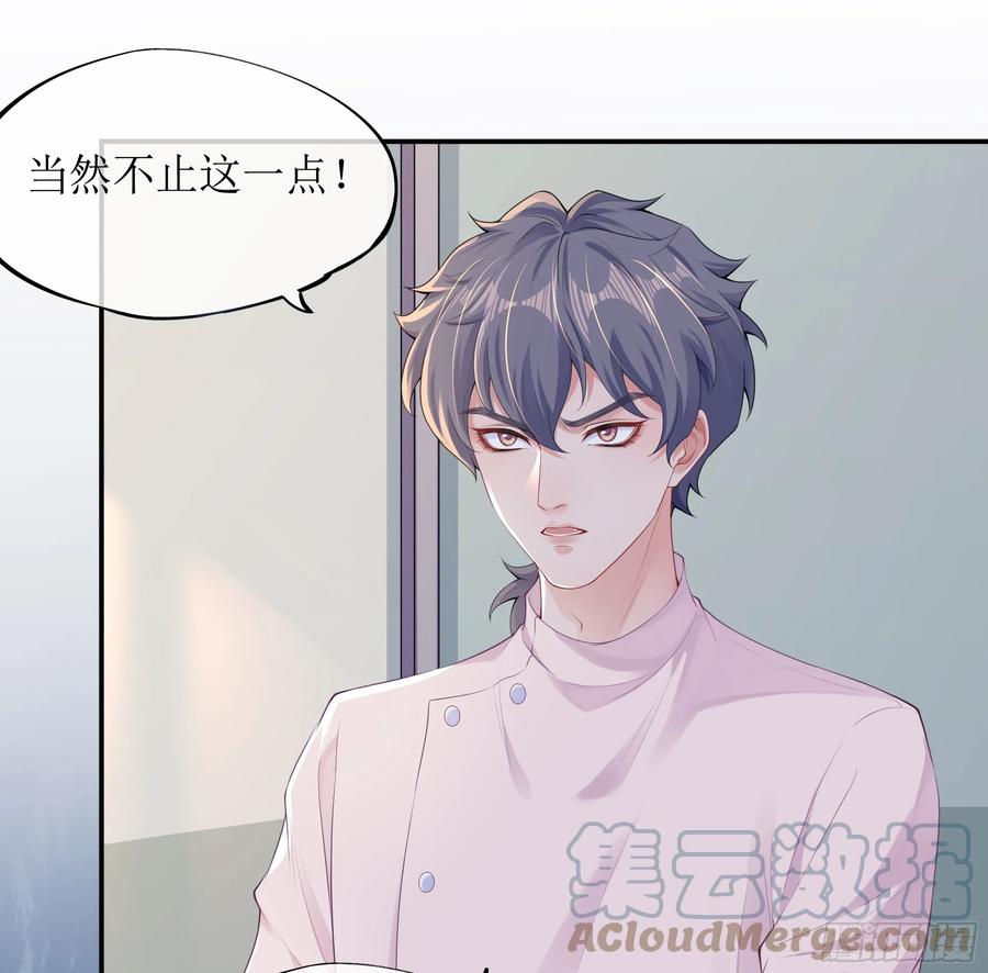 被迫和死对头同居后，我们HE了 - 第5话 言主任，你能不能轻点！ - 第13张图