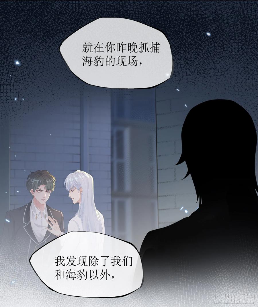 被迫和死对头同居后，我们HE了 - 第5话 言主任，你能不能轻点！ - 第5张图