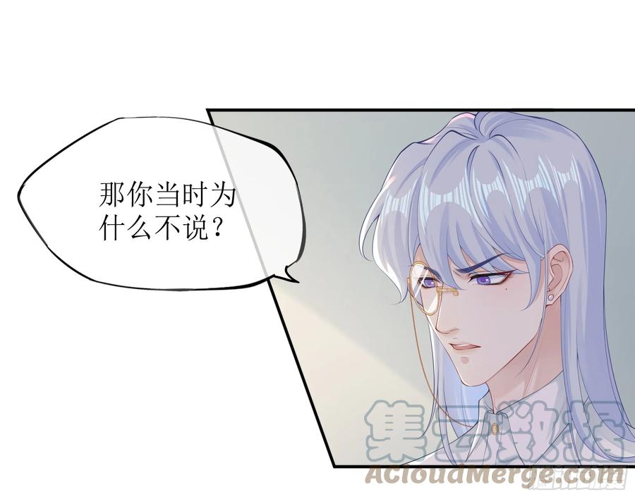 被迫和死对头同居后，我们HE了 - 第5话 言主任，你能不能轻点！ - 第7张图