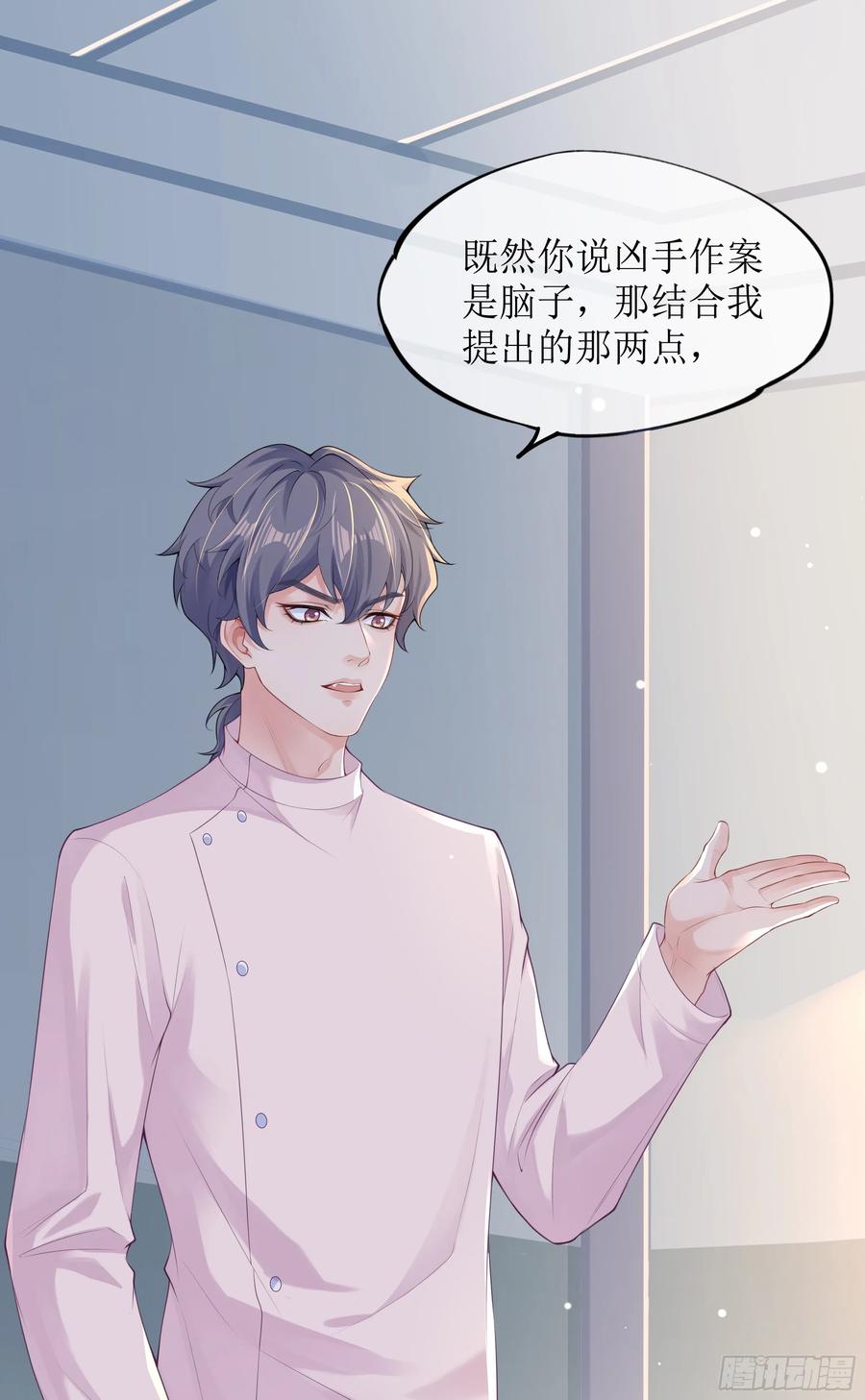 被迫和死对头同居后，我们HE了 - 第5话 言主任，你能不能轻点！ - 第17张图