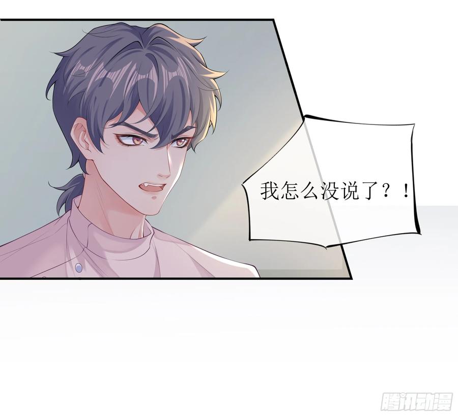 被迫和死对头同居后，我们HE了 - 第5话 言主任，你能不能轻点！ - 第8张图