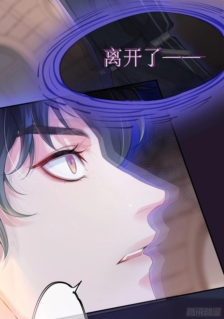 被迫和死对头同居后，我们HE了 - 第5话 言主任，你能不能轻点！ - 第50张图