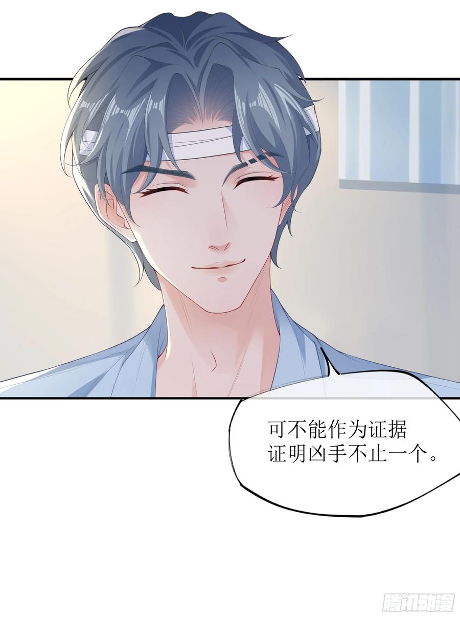 被迫和死对头同居后，我们HE了 - 第5话 言主任，你能不能轻点！ - 第12张图