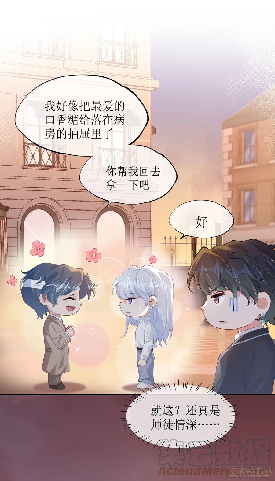 被迫和死对头同居后，我们HE了 - 第5话 言主任，你能不能轻点！ - 第40张图