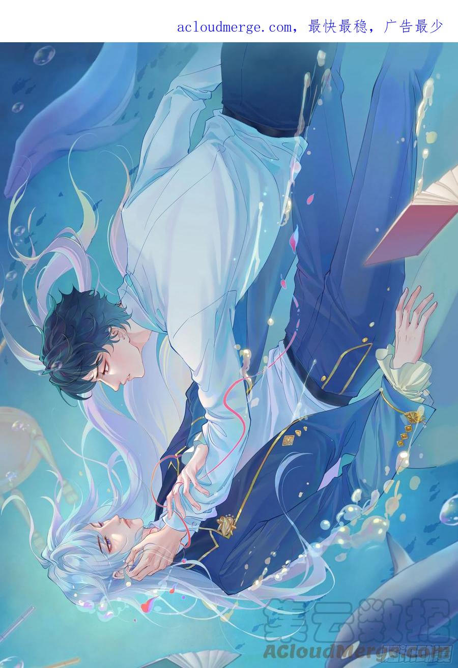 被迫和死对头同居后，我们HE了 - 第5话 言主任，你能不能轻点！ - 第1张图