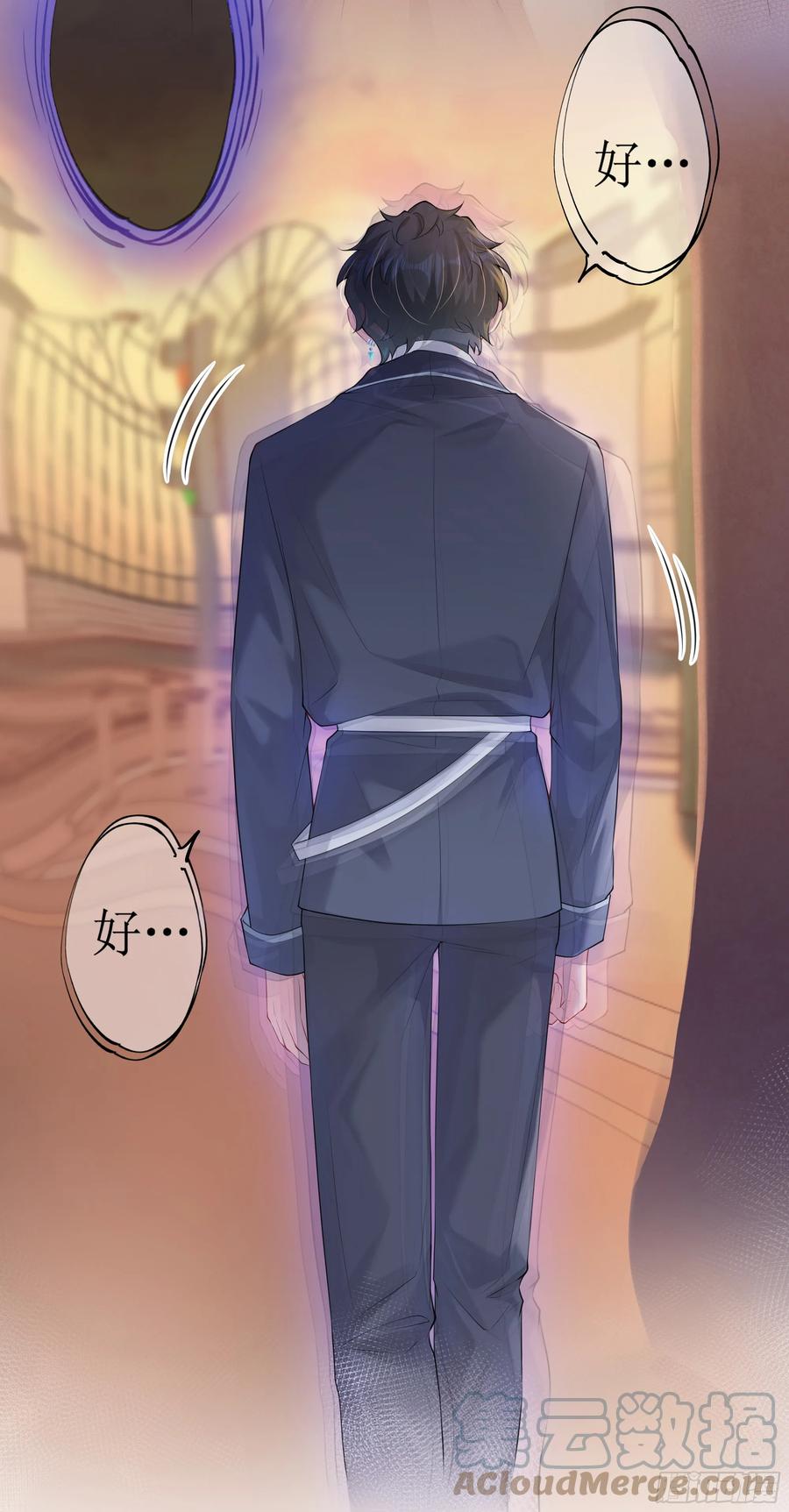 被迫和死对头同居后，我们HE了 - 第5话 言主任，你能不能轻点！ - 第52张图