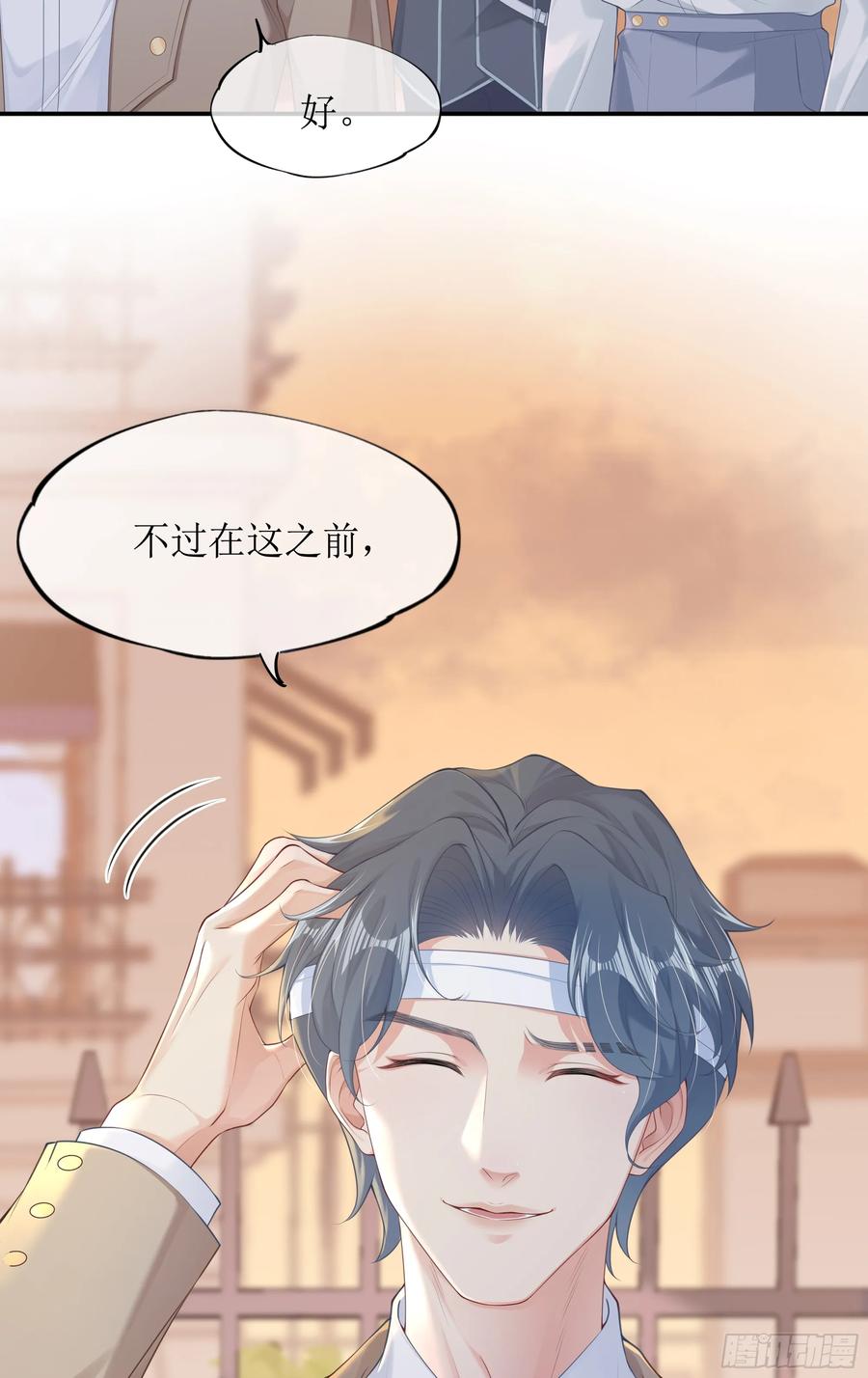 被迫和死对头同居后，我们HE了 - 第5话 言主任，你能不能轻点！ - 第38张图