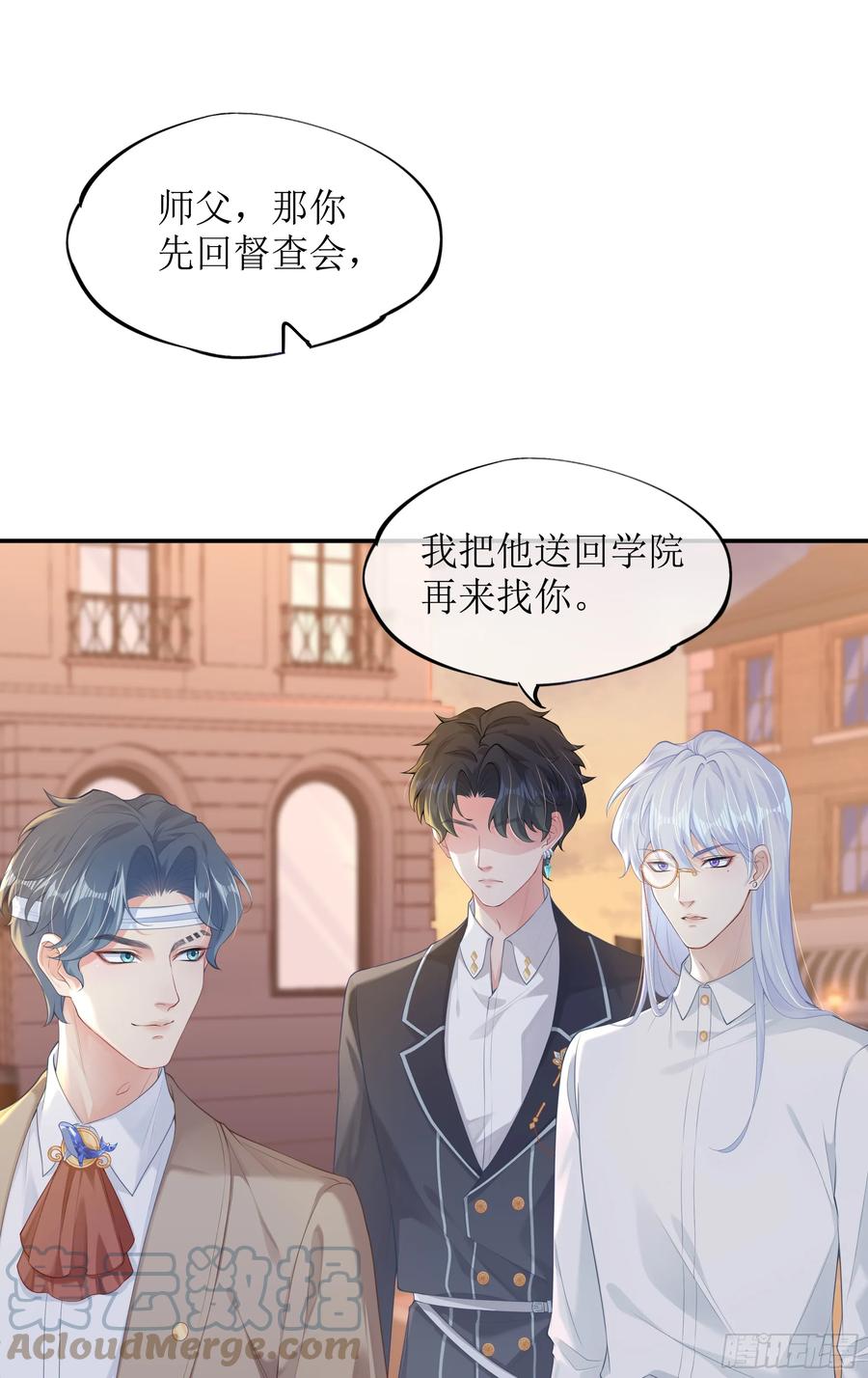 被迫和死对头同居后，我们HE了 - 第5话 言主任，你能不能轻点！ - 第37张图