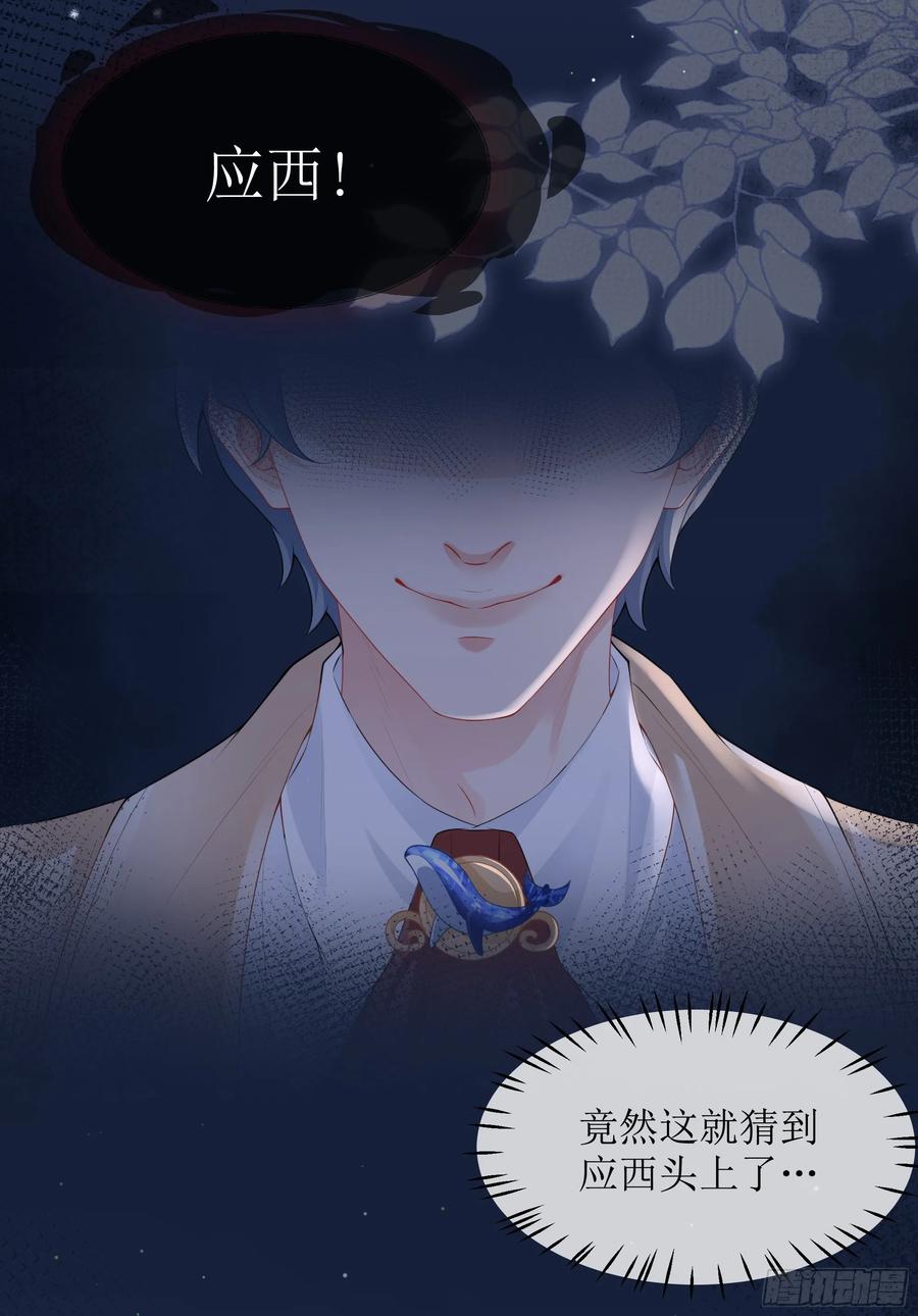 被迫和死对头同居后，我们HE了 - 第6话 别害怕，有我在 - 第6张图