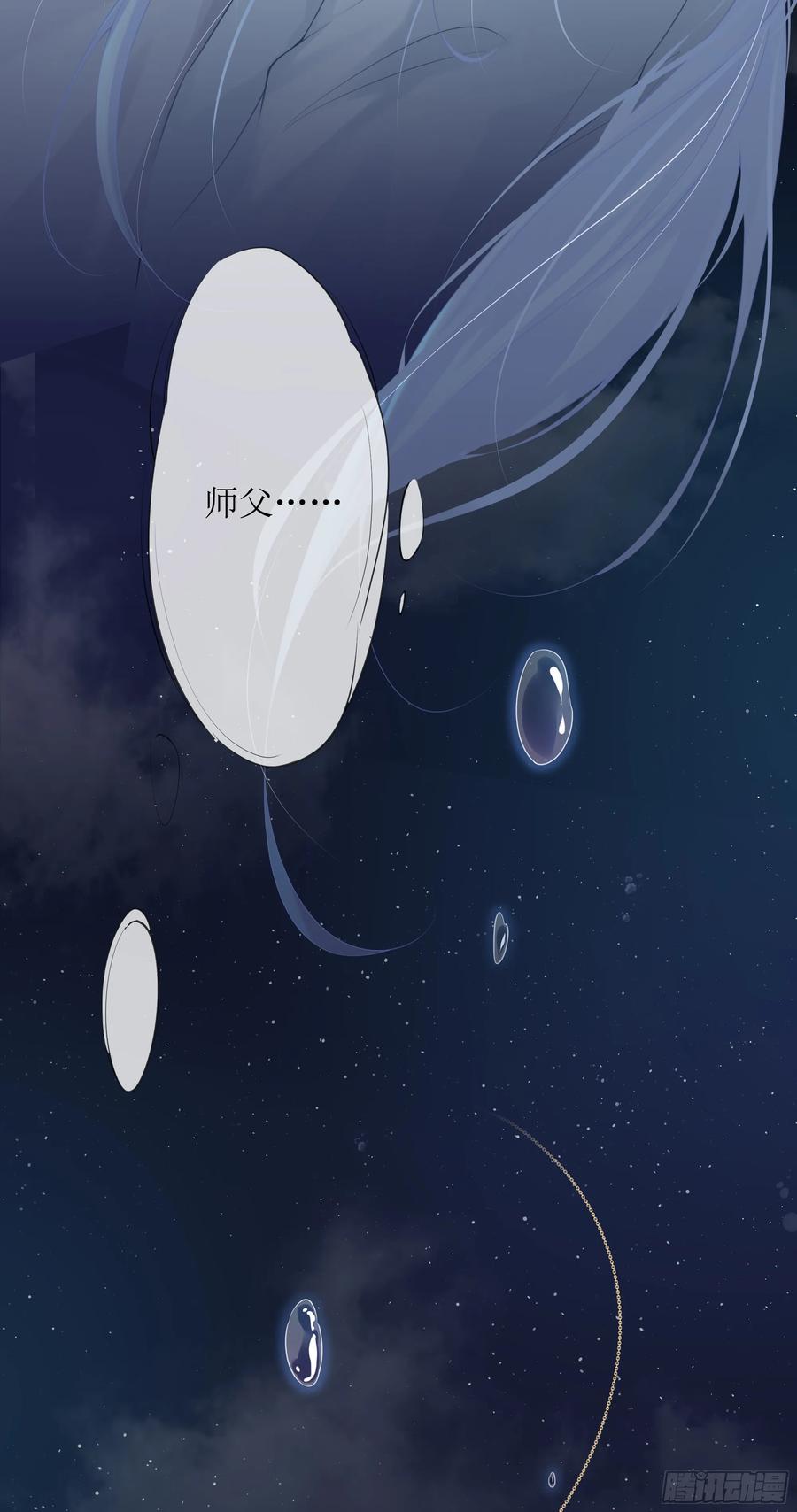 被迫和死对头同居后，我们HE了 - 第6话 别害怕，有我在 - 第39张图