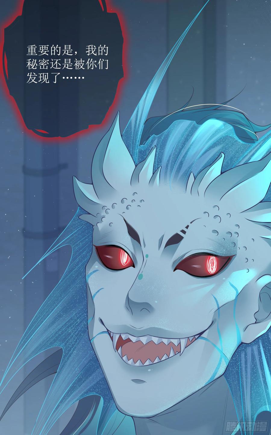 被迫和死对头同居后，我们HE了 - 第6话 别害怕，有我在 - 第77张图