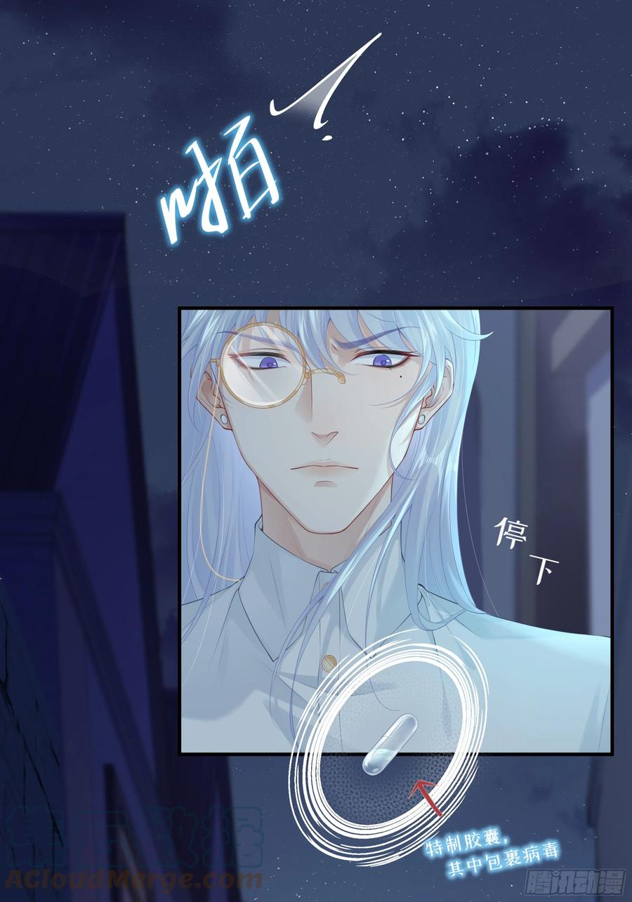 被迫和死对头同居后，我们HE了 - 第6话 别害怕，有我在 - 第19张图