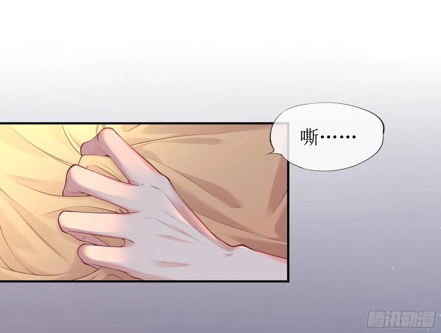 被迫和死对头同居后，我们HE了 - 第6话 别害怕，有我在 - 第45张图