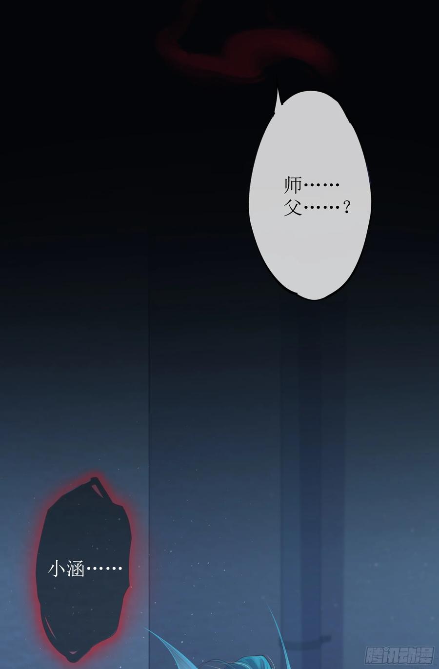 被迫和死对头同居后，我们HE了 - 第6话 别害怕，有我在 - 第74张图