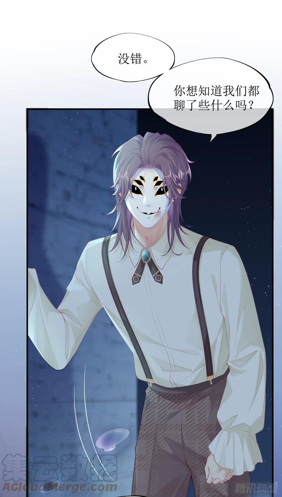 被迫和死对头同居后，我们HE了 - 第6话 别害怕，有我在 - 第10张图