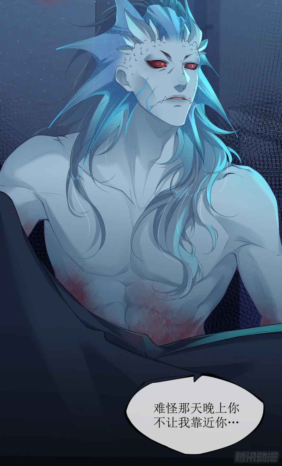 被迫和死对头同居后，我们HE了 - 第6话 别害怕，有我在 - 第75张图