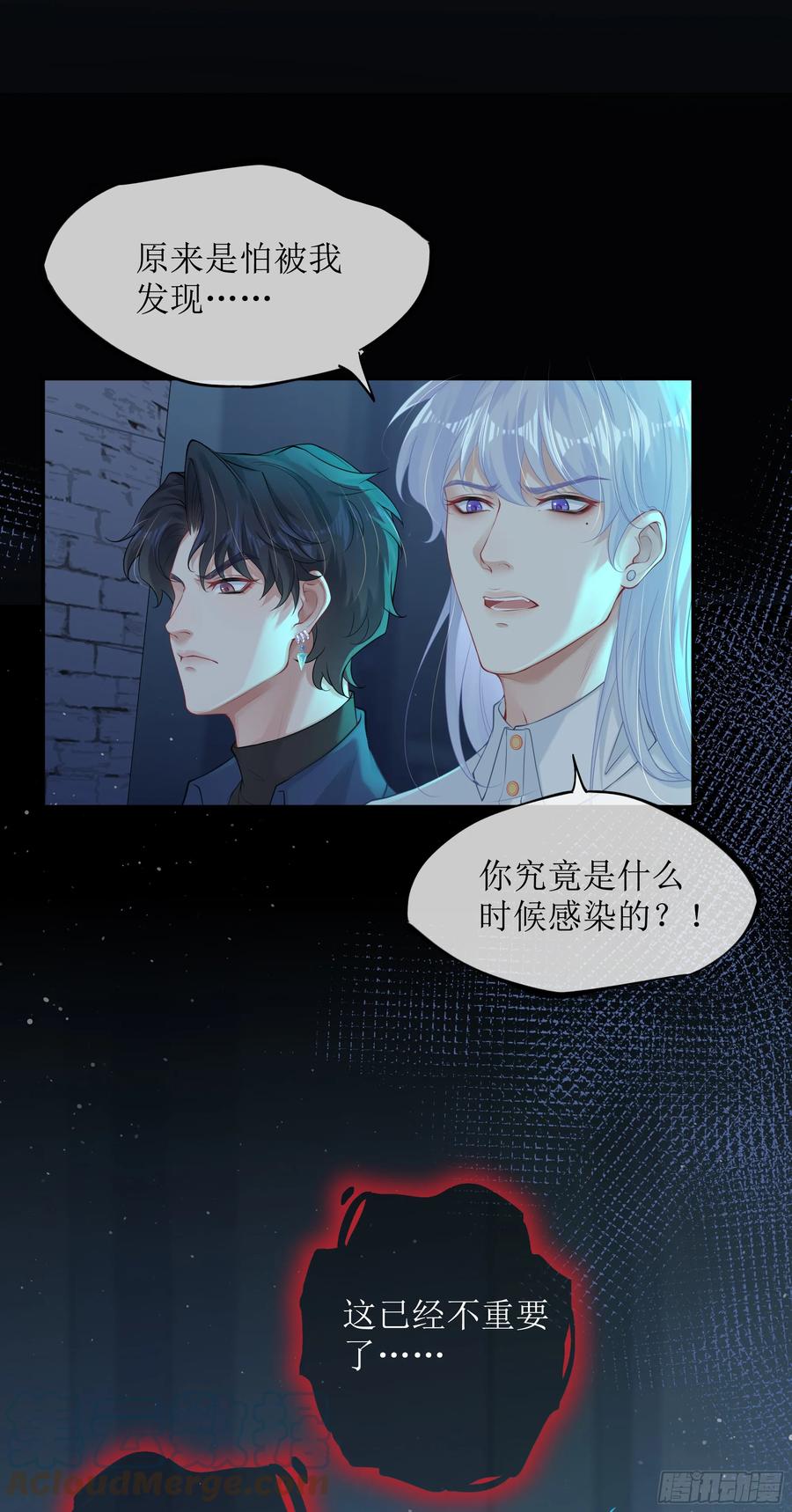 被迫和死对头同居后，我们HE了 - 第6话 别害怕，有我在 - 第76张图