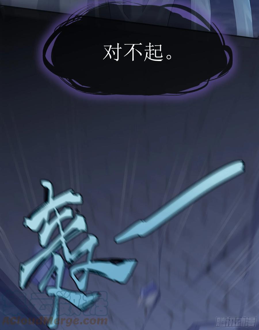 被迫和死对头同居后，我们HE了 - 第6话 别害怕，有我在 - 第31张图