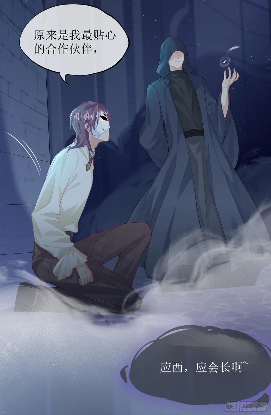 被迫和死对头同居后，我们HE了 - 第6话 别害怕，有我在 - 第21张图