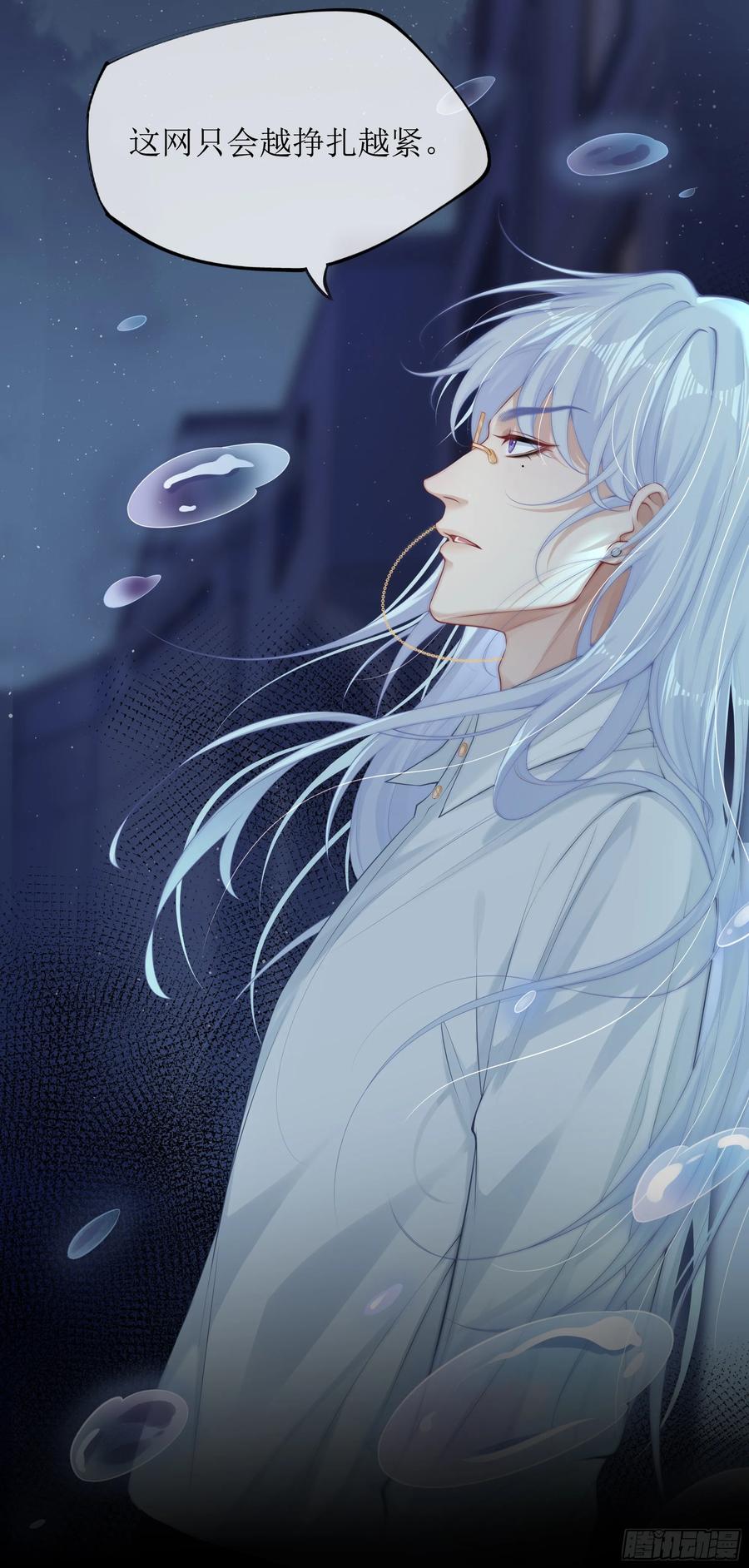 被迫和死对头同居后，我们HE了 - 第6话 别害怕，有我在 - 第15张图