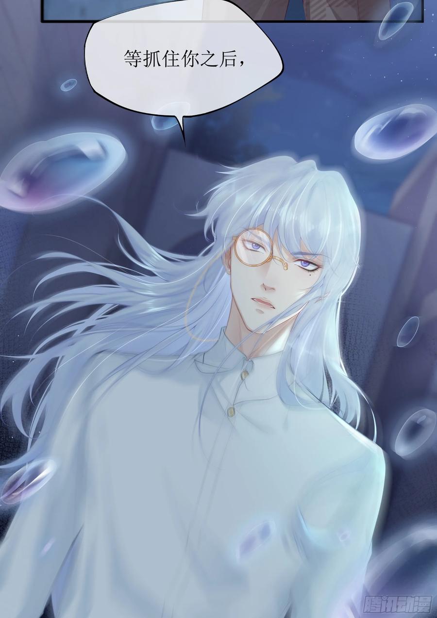 被迫和死对头同居后，我们HE了 - 第6话 别害怕，有我在 - 第11张图