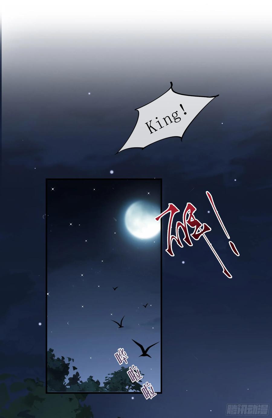 被迫和死对头同居后，我们HE了 - 第6话 别害怕，有我在 - 第59张图