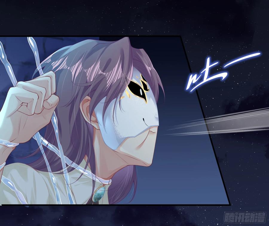 被迫和死对头同居后，我们HE了 - 第6话 别害怕，有我在 - 第17张图