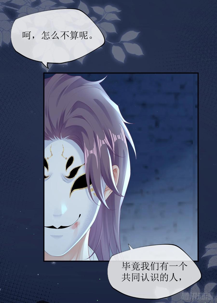 被迫和死对头同居后，我们HE了 - 第6话 别害怕，有我在 - 第5张图