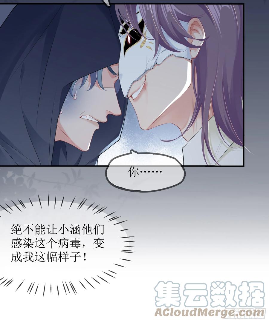 被迫和死对头同居后，我们HE了 - 第6话 别害怕，有我在 - 第28张图