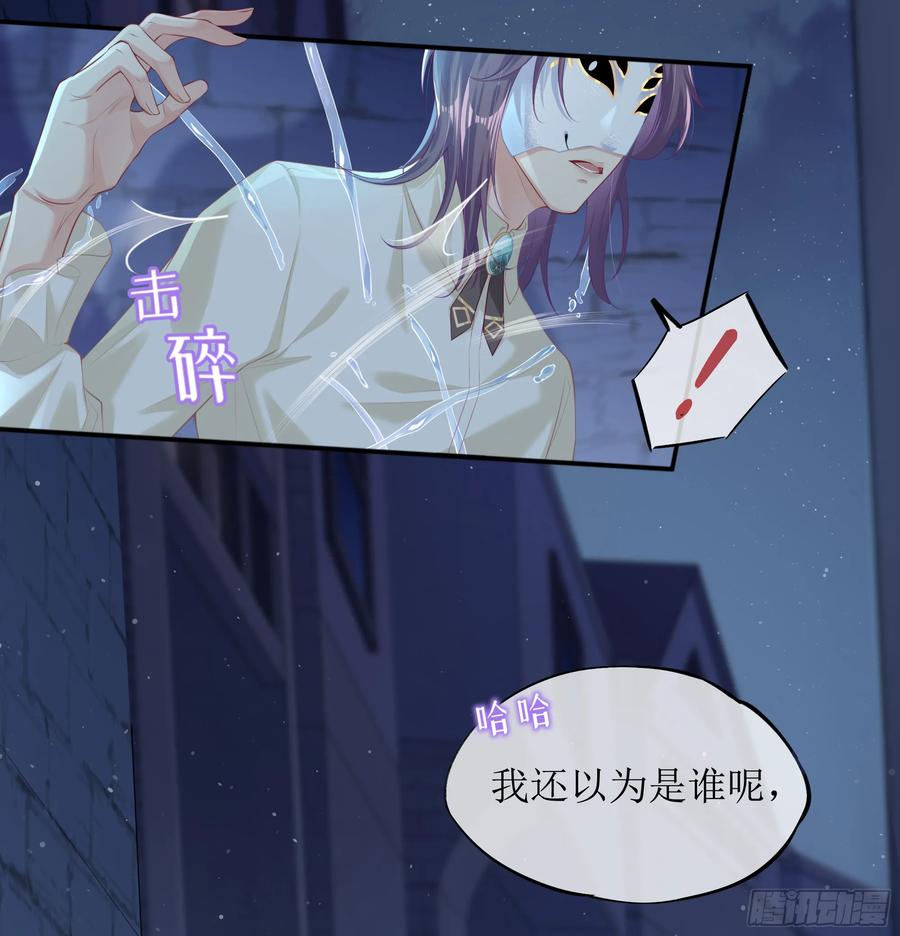 被迫和死对头同居后，我们HE了 - 第6话 别害怕，有我在 - 第20张图