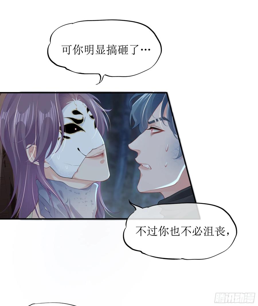 被迫和死对头同居后，我们HE了 - 第6话 别害怕，有我在 - 第62张图