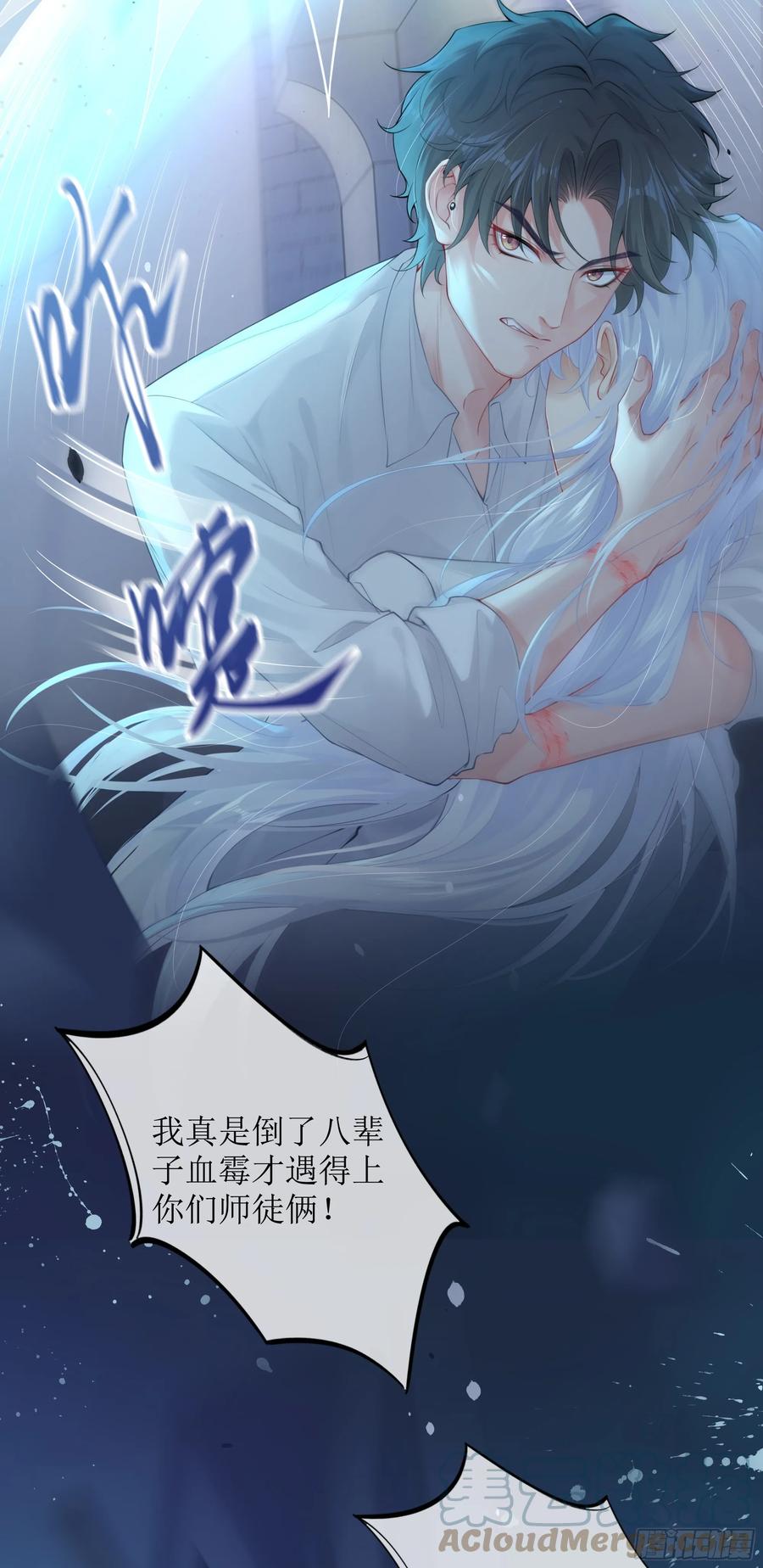 被迫和死对头同居后，我们HE了 - 第6话 别害怕，有我在 - 第37张图