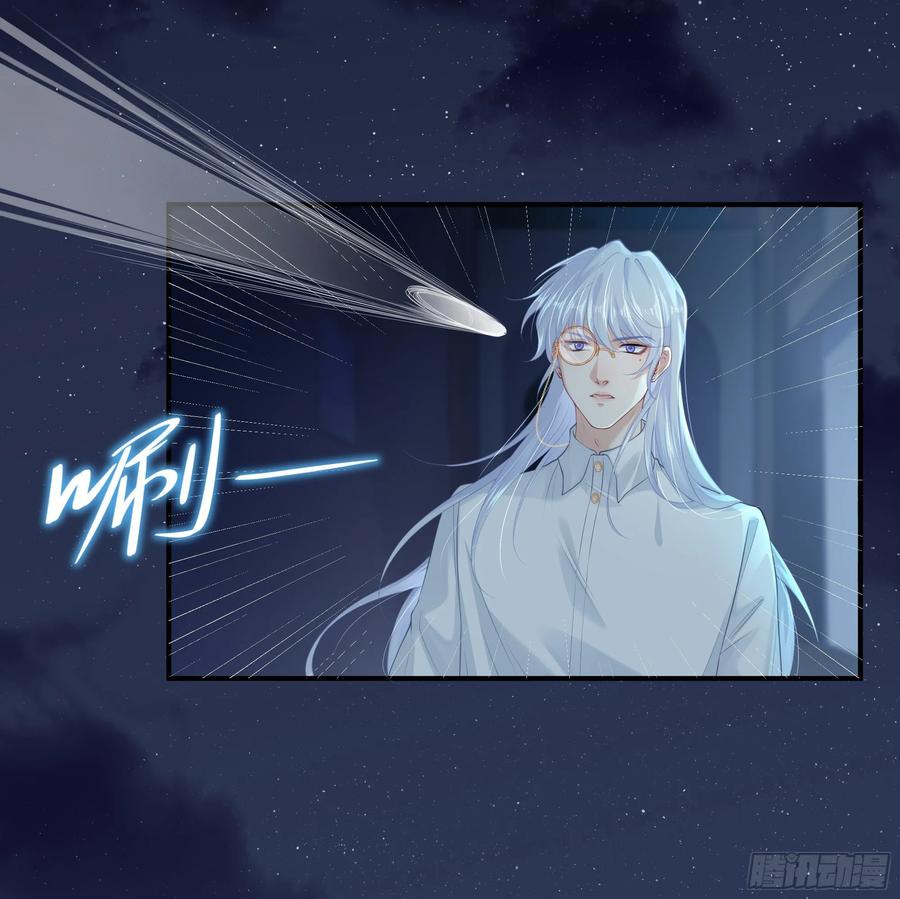 被迫和死对头同居后，我们HE了 - 第6话 别害怕，有我在 - 第18张图