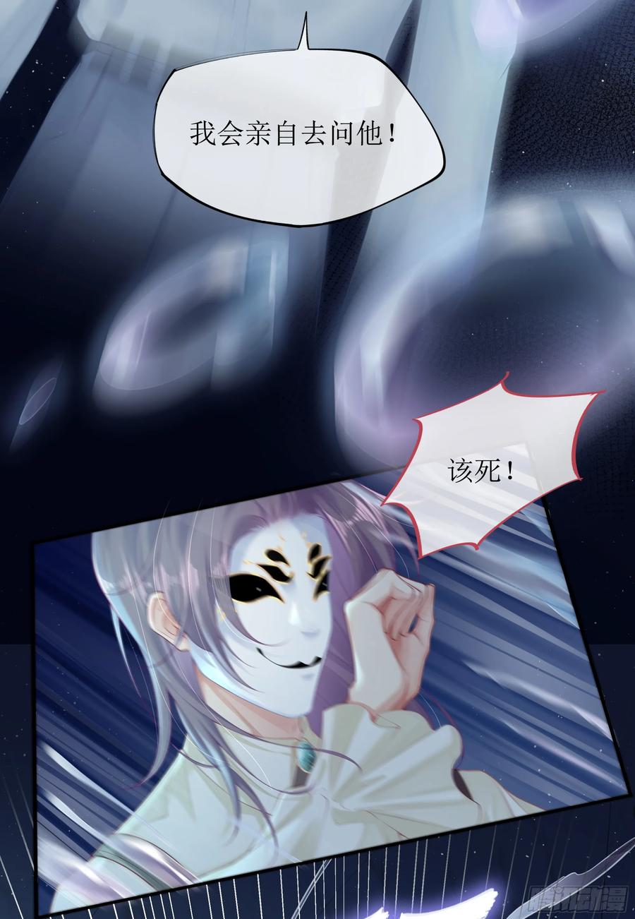 被迫和死对头同居后，我们HE了 - 第6话 别害怕，有我在 - 第12张图