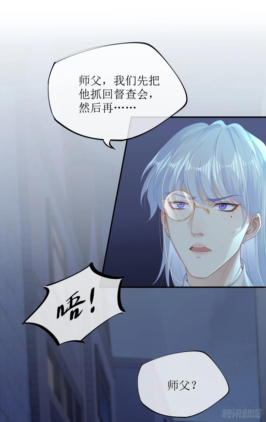 被迫和死对头同居后，我们HE了 - 第6话 别害怕，有我在 - 第29张图