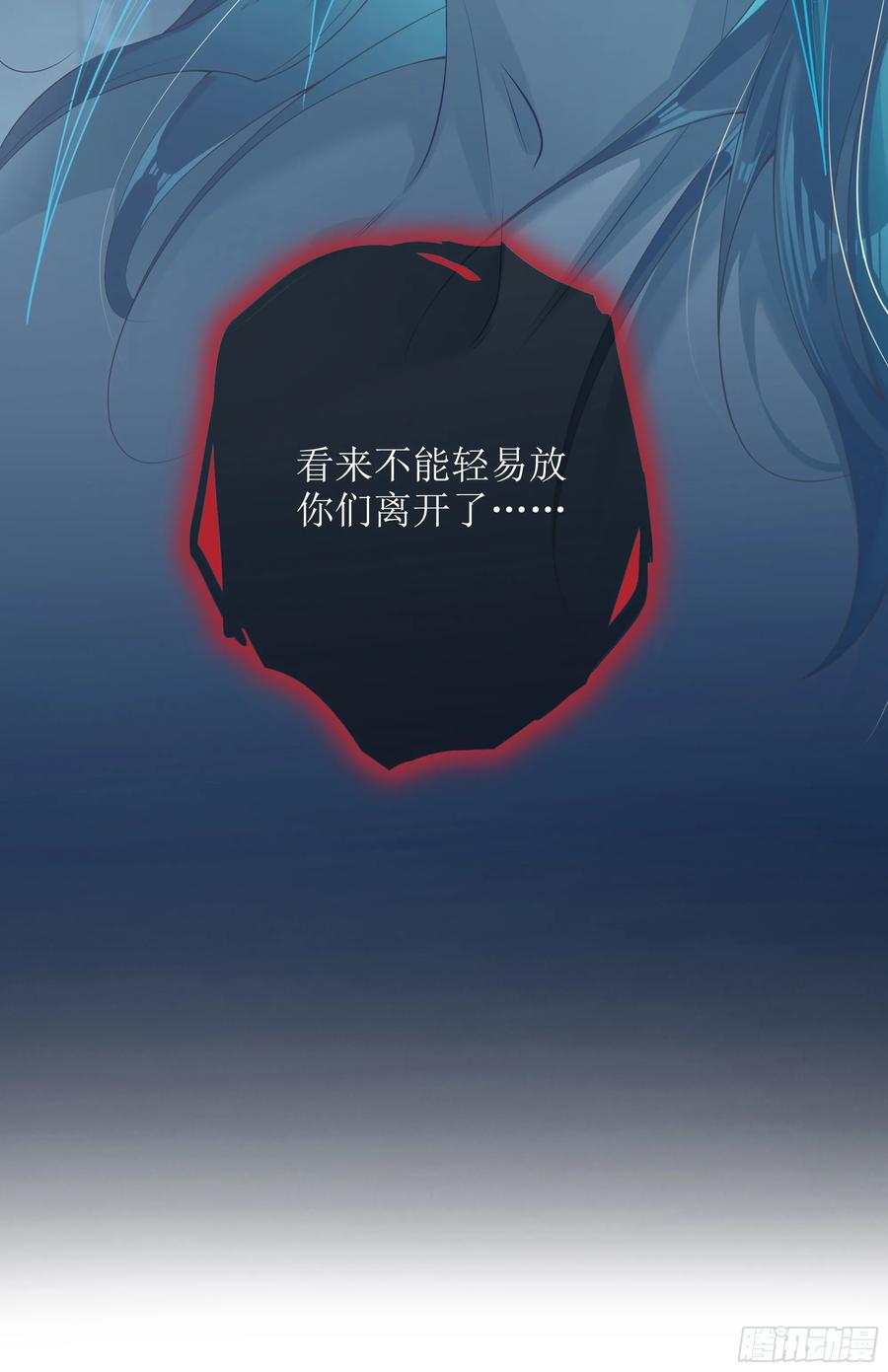 被迫和死对头同居后，我们HE了 - 第6话 别害怕，有我在 - 第78张图