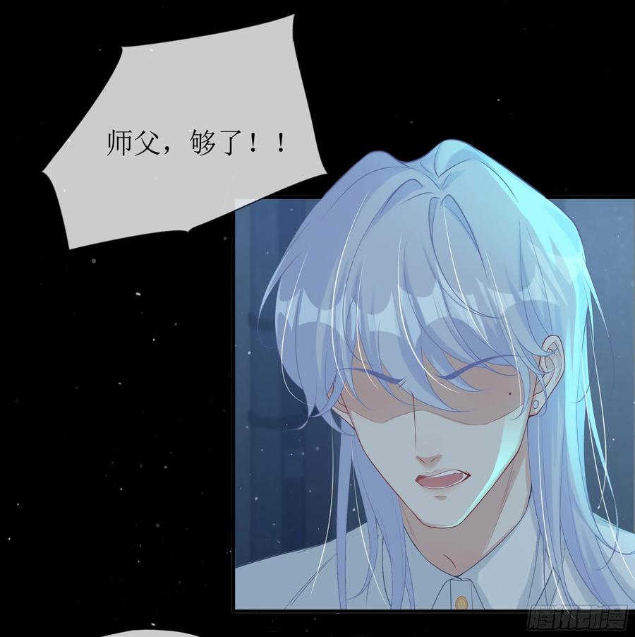 被迫和死对头同居后，我们HE了 - 第7话 祸不单行 - 第9张图