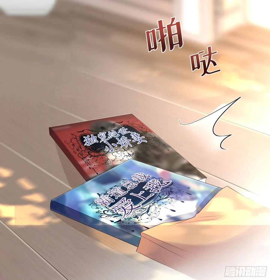 被迫和死对头同居后，我们HE了 - 第7话 祸不单行 - 第75张图