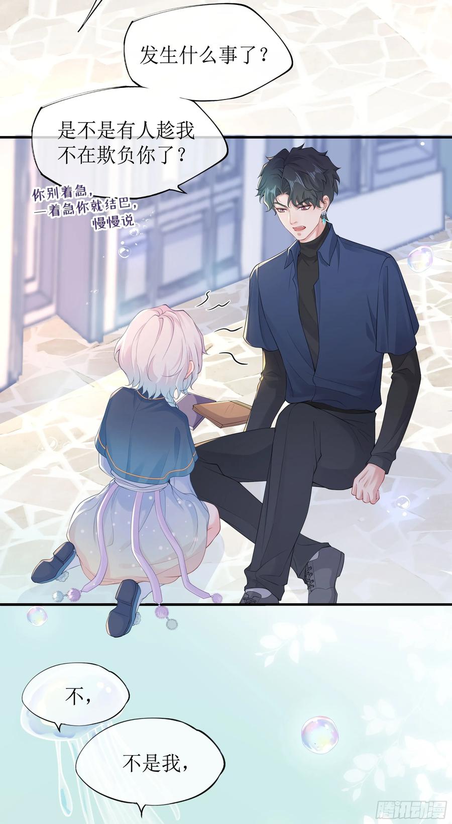 被迫和死对头同居后，我们HE了 - 第7话 祸不单行 - 第60张图