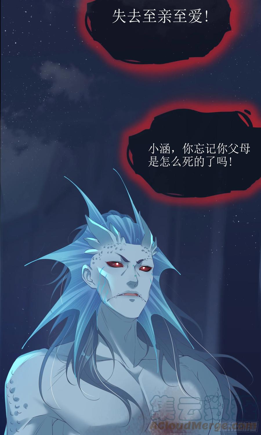 被迫和死对头同居后，我们HE了 - 第7话 祸不单行 - 第7张图