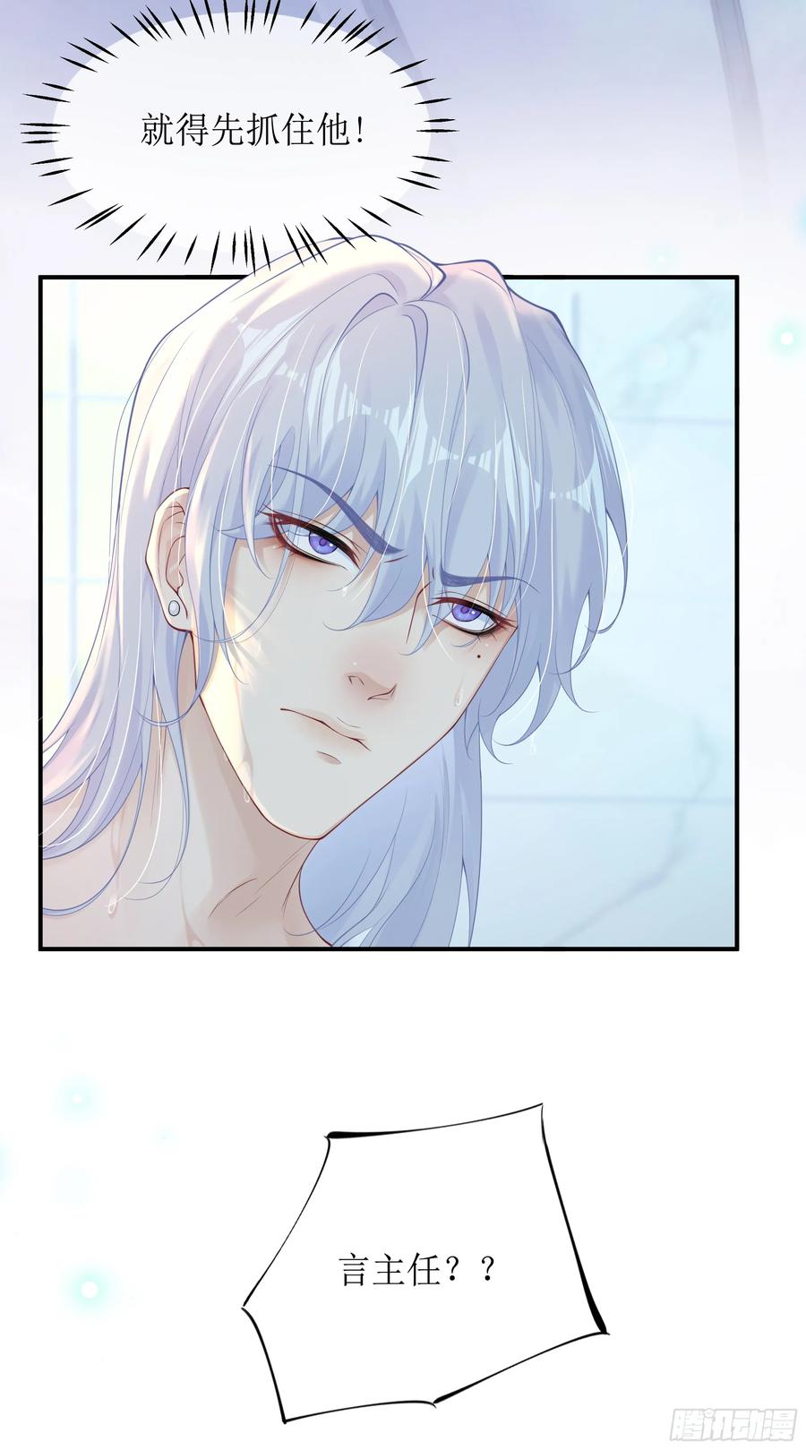 被迫和死对头同居后，我们HE了 - 第7话 祸不单行 - 第27张图