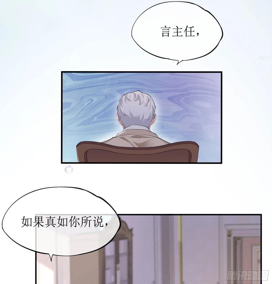 被迫和死对头同居后，我们HE了 - 第7话 祸不单行 - 第68张图