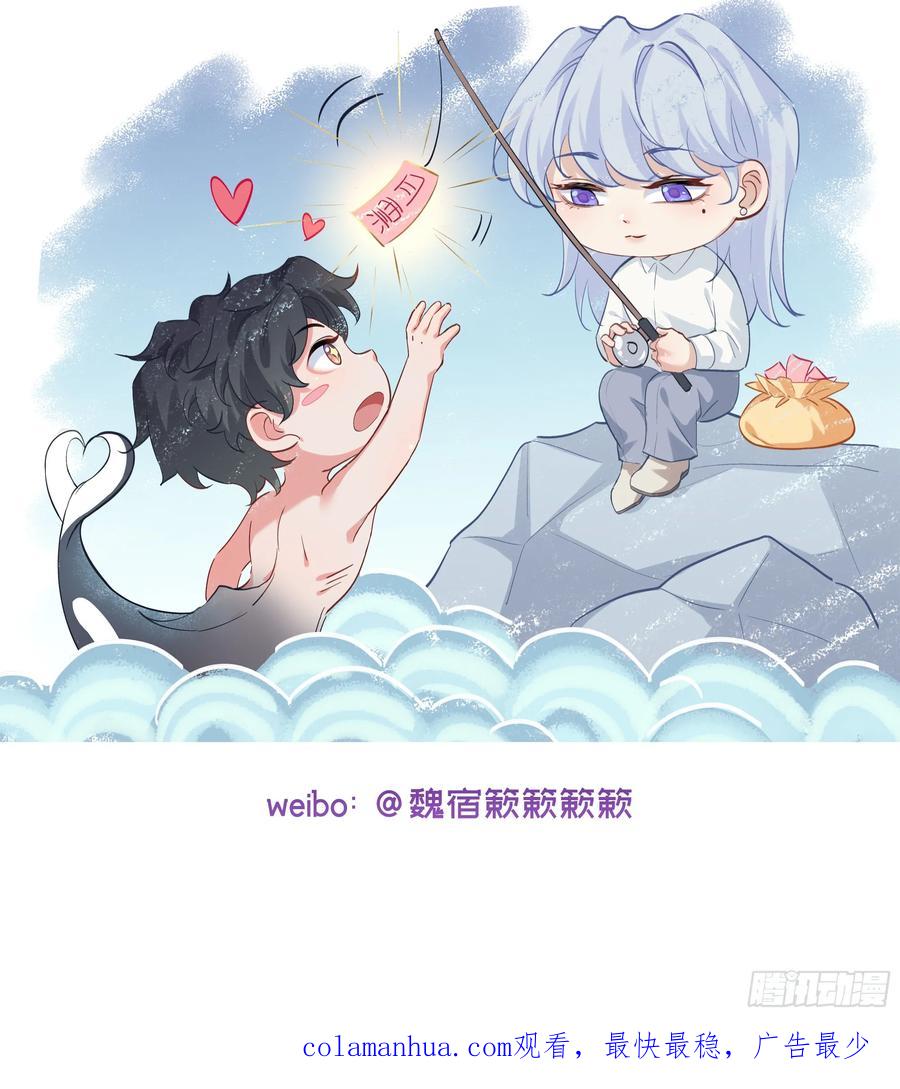 被迫和死对头同居后，我们HE了 - 第7话 祸不单行 - 第78张图