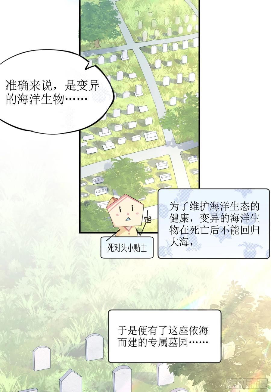 被迫和死对头同居后，我们HE了 - 第7话 祸不单行 - 第44张图