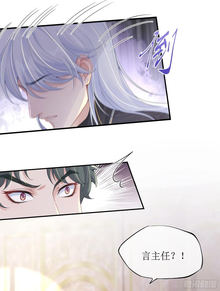 被迫和死对头同居后，我们HE了 - 第7话 祸不单行 - 第72张图