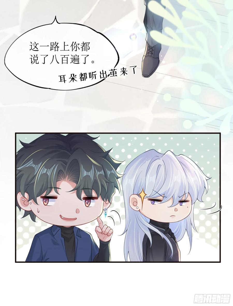 被迫和死对头同居后，我们HE了 - 第7话 祸不单行 - 第57张图