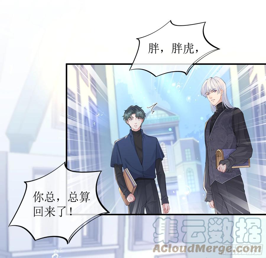 被迫和死对头同居后，我们HE了 - 第7话 祸不单行 - 第58张图