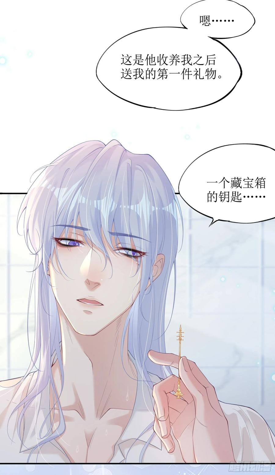 被迫和死对头同居后，我们HE了 - 第7话 祸不单行 - 第41张图